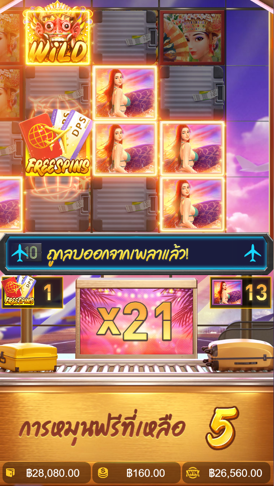 เพลาเพิ่มขึ้นอย่างไม่สิ้นสุด ได้ตัวคูณถึง 21 เท่า