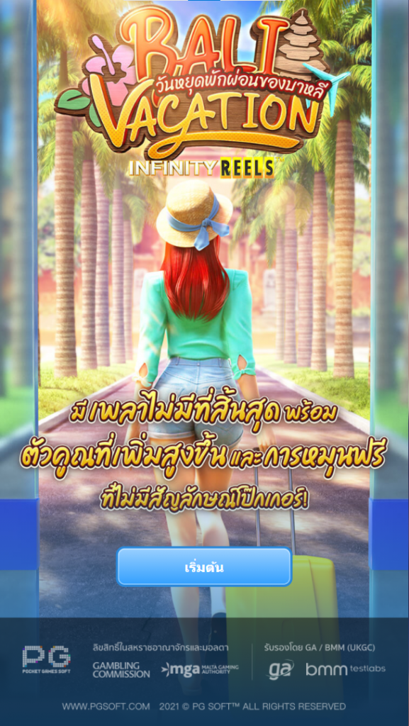 เกมสล็อต - หน้าเริ่มเกม