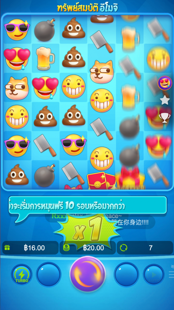 เริ่มเล่นฟรีเกม