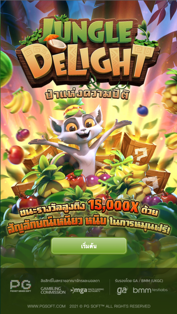 หน้าเริ่มเกม - ป่าแห่งความปิติ