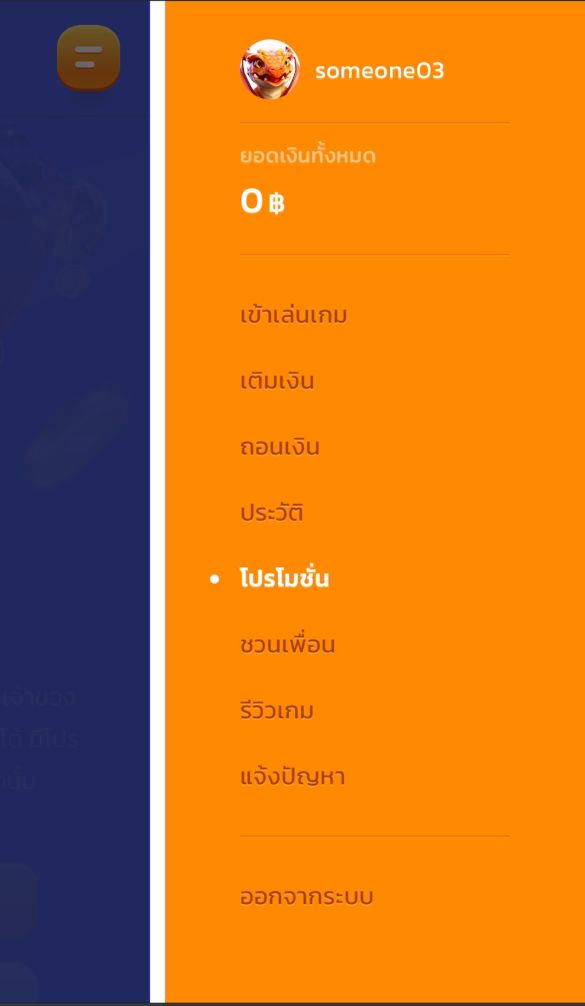 ไปหน้าโปรโมชัน