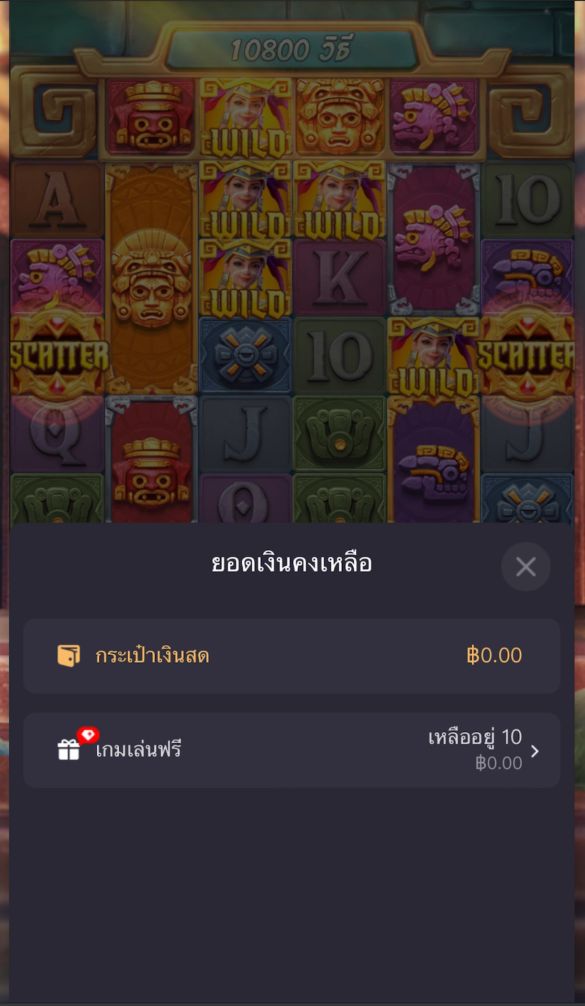 เลือกเกมเล่นฟรี