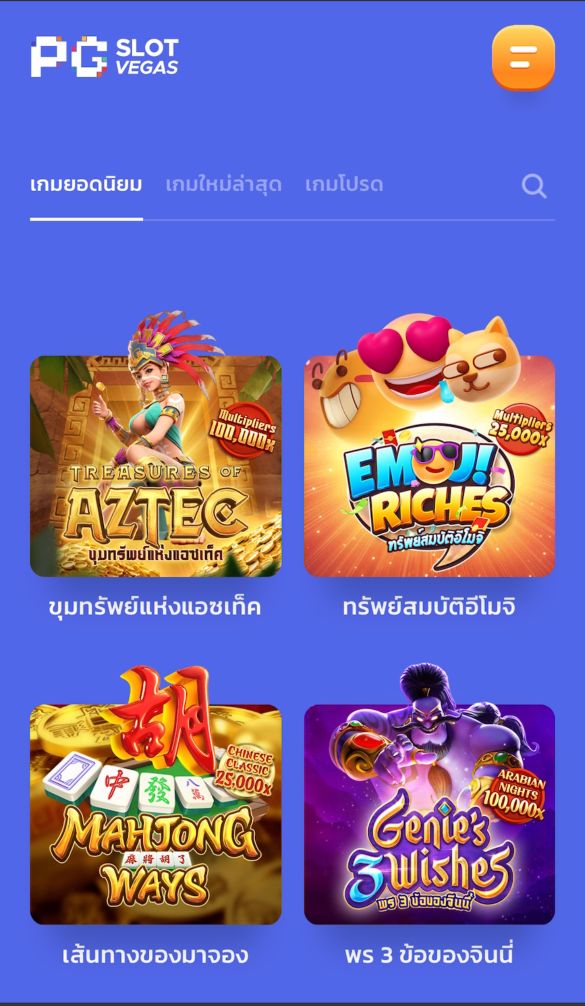 PG SLOT โปรโมชัน แจกฟรีเกม เลือกเกมขุมทรัพย์แห่งแอซเท็ค